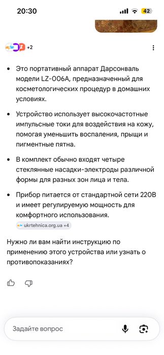 Дарсонваль. Модель LZ-006A