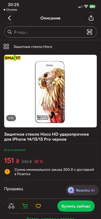Защитное стекло Hoco HD ударопрочное для iPhone 14/13/13 Pro черное