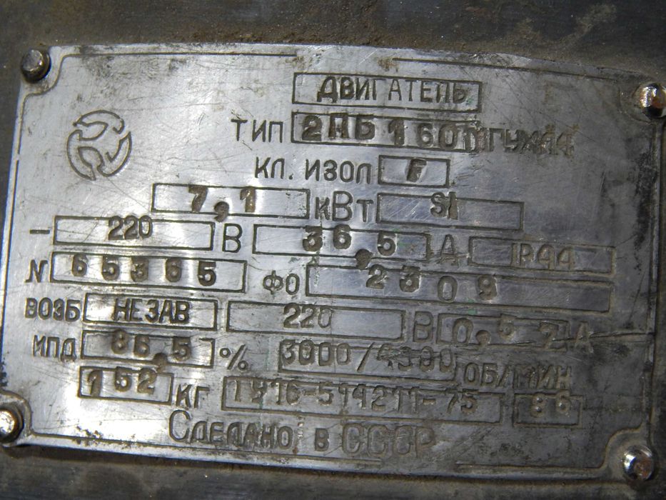 Двигун ДНБ 160 7,1 кВт 3000/4300 об/хв