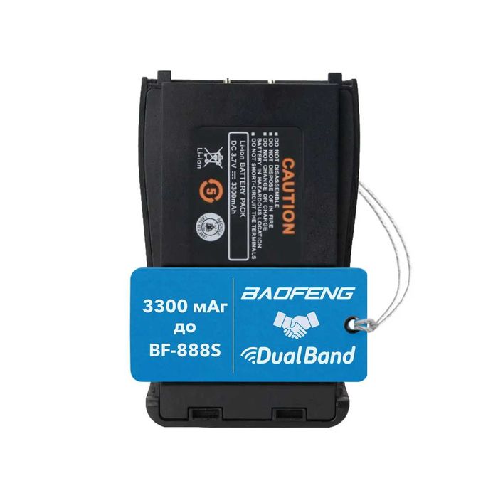 новий суперпотужний акумулятор для Baofeng BF-888S