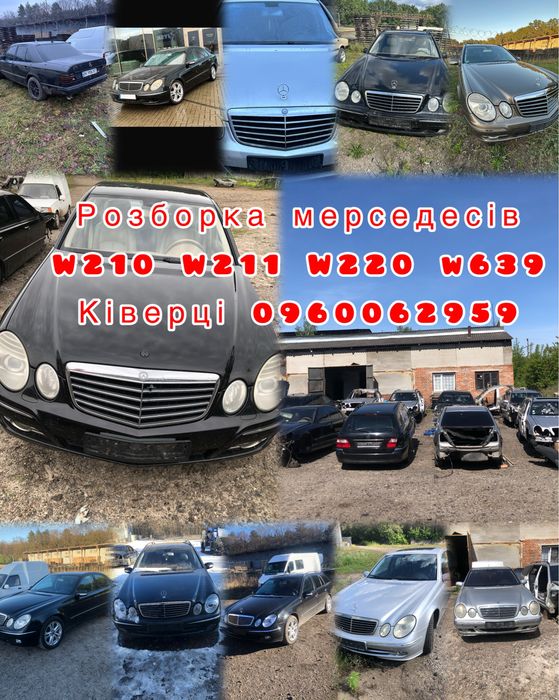 Двигун Ом628 по запчастинам мерседес w220 w211 w163