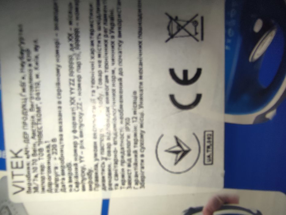 Продам утюг VITEK