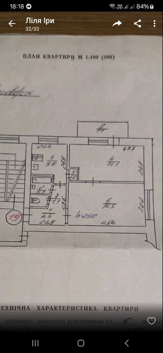 2-кімнатна квартира за адресою вул. Володимира Великого (площа 40 м²) - Atlanta.ua - фото 13