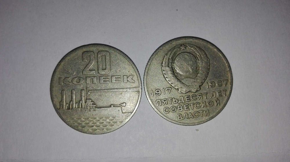 Монети СССР СРСР (1, 2, 3, 5, 10, 15, 20, 50 копеек 1961-1991 год)