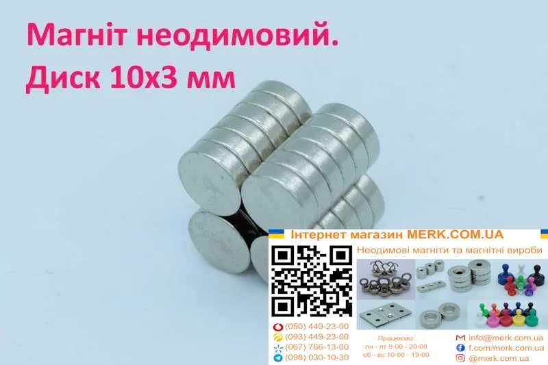 Неодимовые магниты/магніт диск 10х3мм D H 1 2 4 5 6 8 12 15 20 25 30