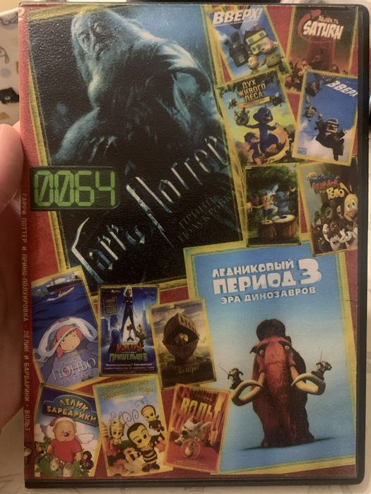 DVD диск 14 в 1: 250 грн. - CD / DVD / пластинки / кассеты Одесса