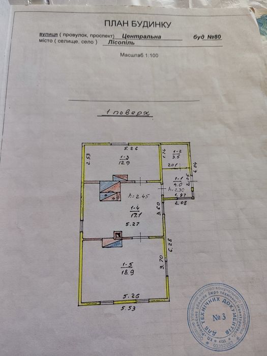 Продається будинок