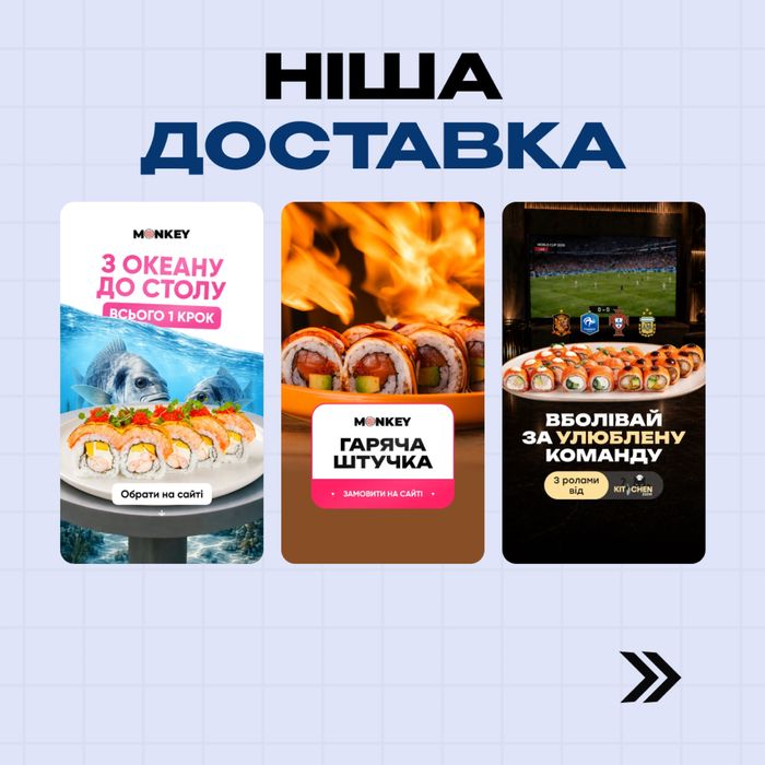 Дизайн реклами | 3 роки досвіду