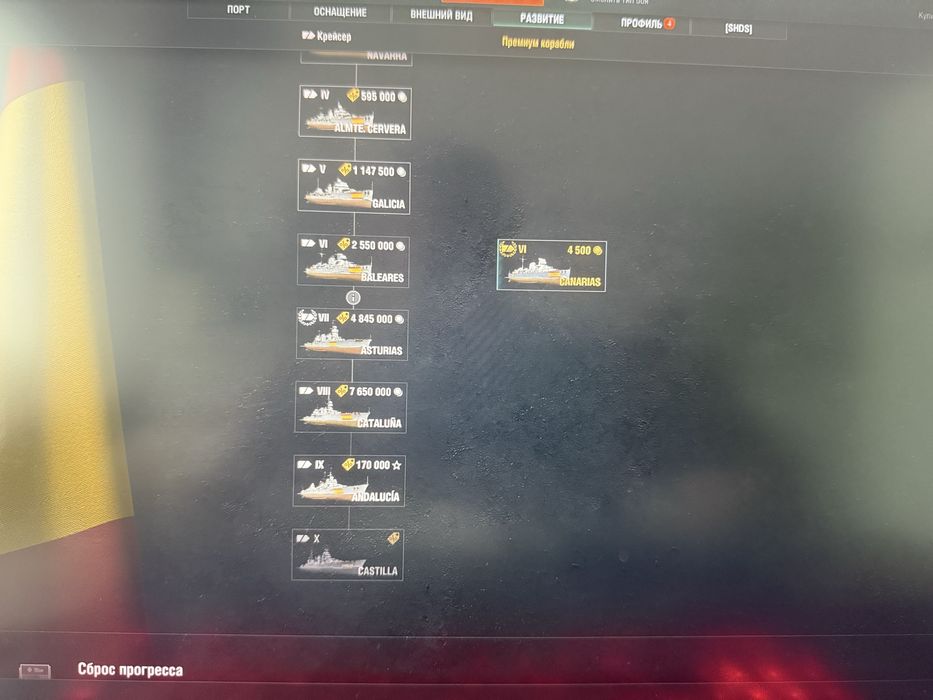 Аккаунт World of Warships(Wows)