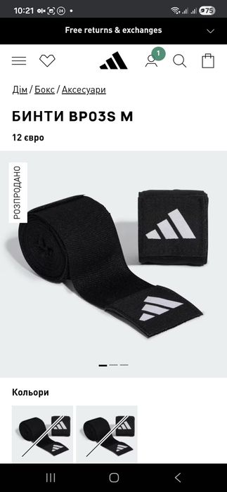 Пов'язки adidas для тренувань