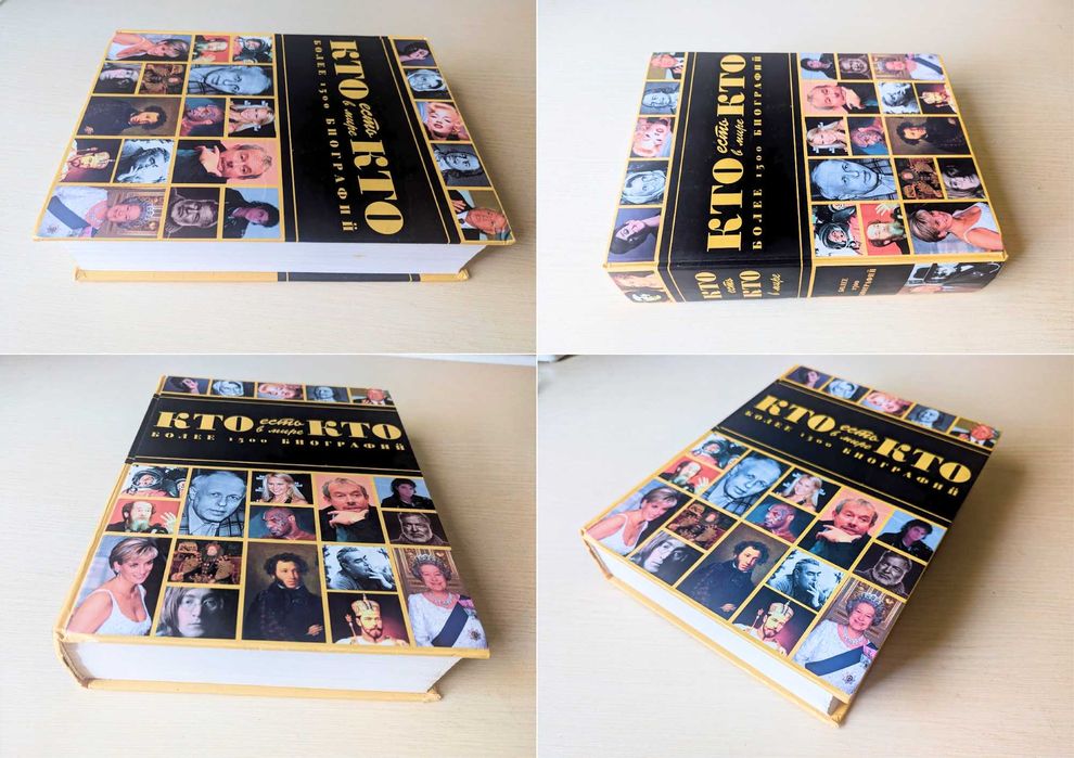 Кто есть кто в мире/Библейская энциклопедия/Человечество-это народы...