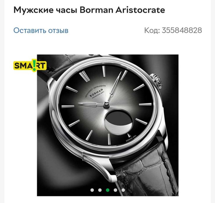 годинник чоловічий механіка