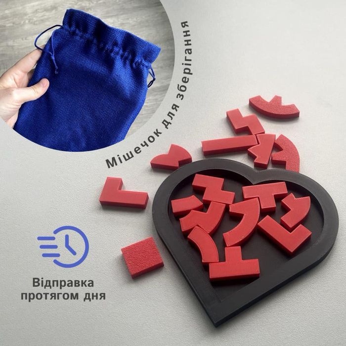 Головоломка-пазл серце, ігра, игра