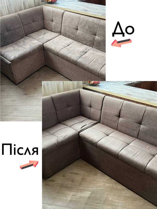 Виїзна хімчистка мʼяких меблів, матраців, диванів. Знижка 20% на 1зам.