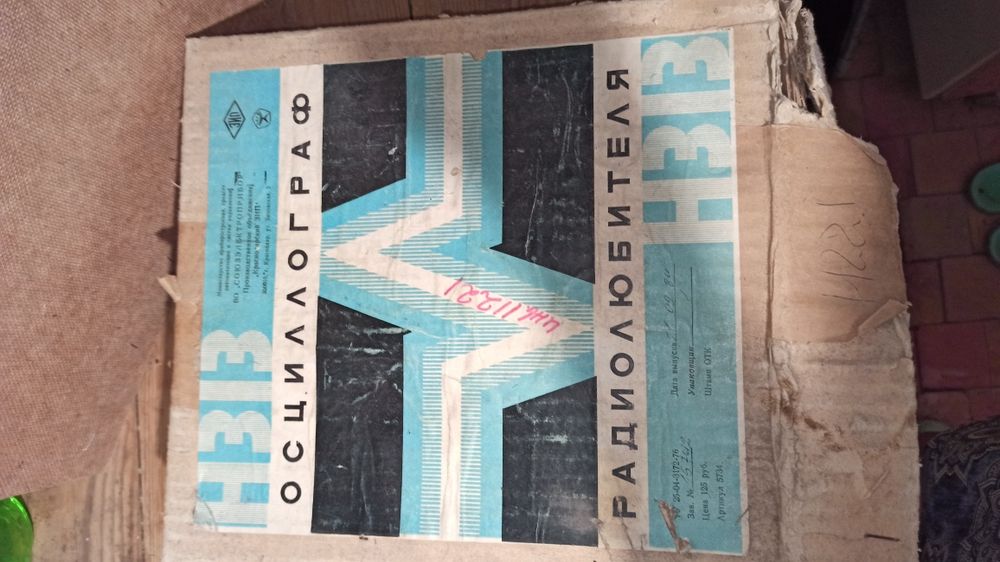 Осцилограф радіоаматора Н313