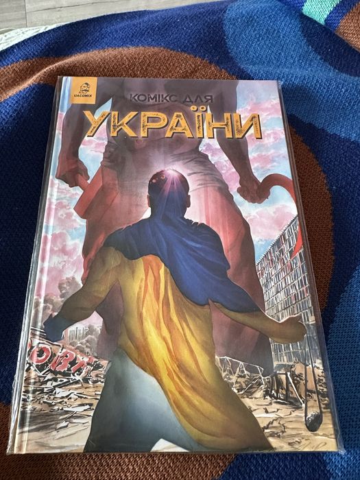 Насіння для соняшника_ Комікси для України