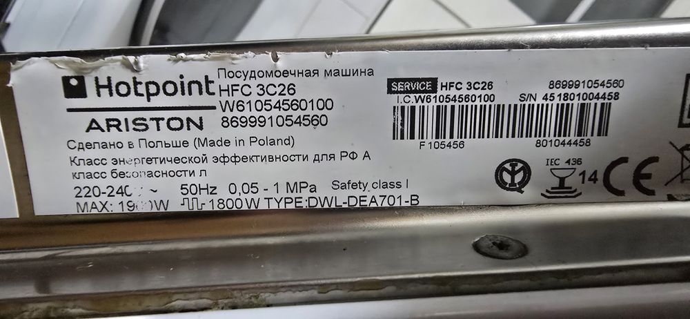 Máquina de lavar loiça Ariston Hotpoint