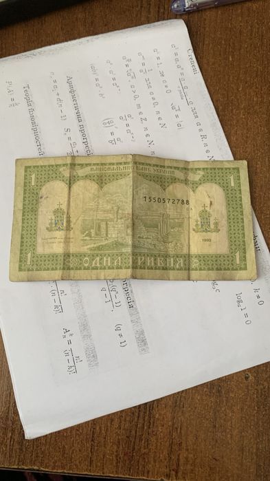 1 гривня 1992 року з світлим відтінком