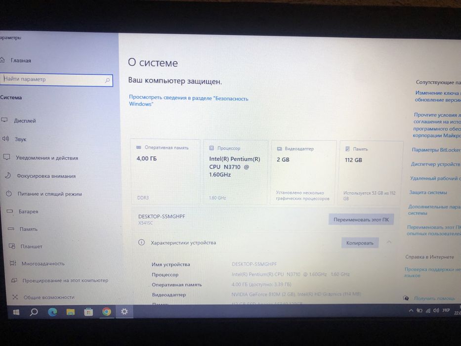 Ноутбук Asus x541sc