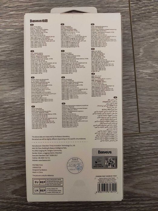 Повербанк / Power Bank Baseus 22,5 W PAADM10S 10000 mAh