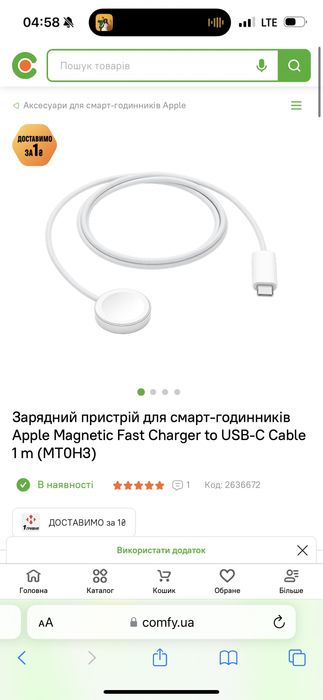 Кабель для Apple watch