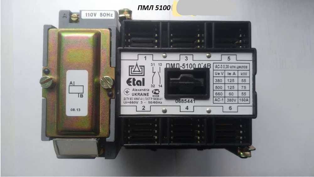 Продам контакторы и пускатели
