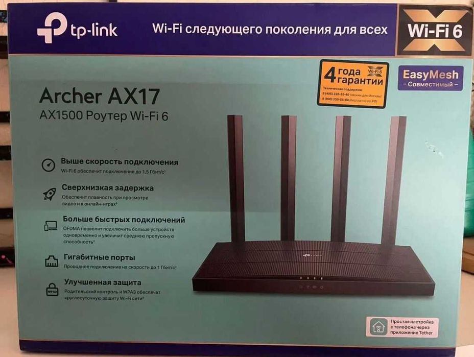 Роутер гигабитный Wi Fi TP-Link Archer AX17
