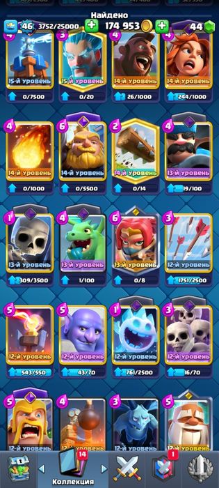 Аккаунт Clash Royal