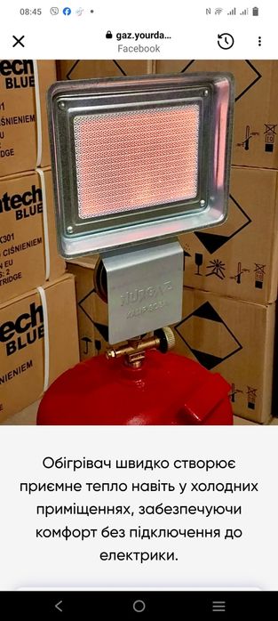 Газовий обігрівач , балони, інвертор