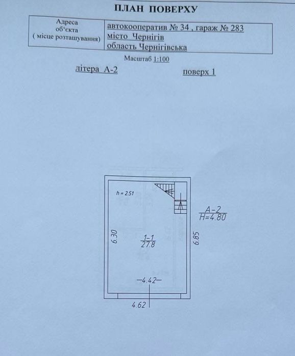 Вул.Корольова.Кутовий гараж з документами .