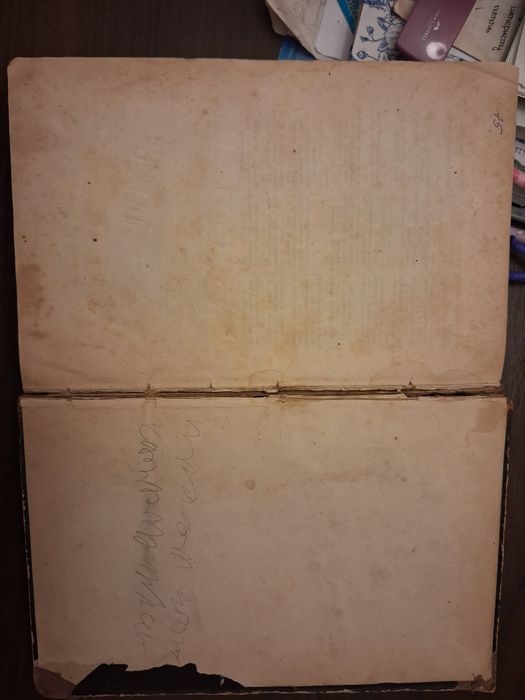 История умственного развития Европы Дж. Дрэпера, 1874 г.