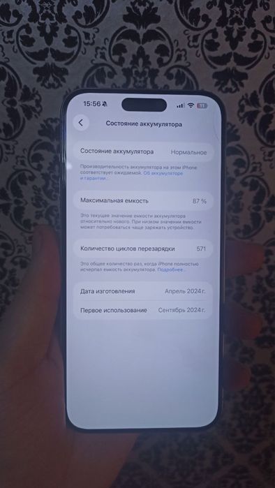 iPhone 15 Pro Max 256GB (Physical SIM)