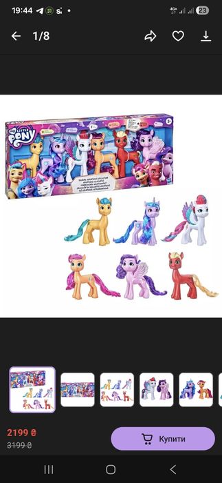 Поні набір фігурок