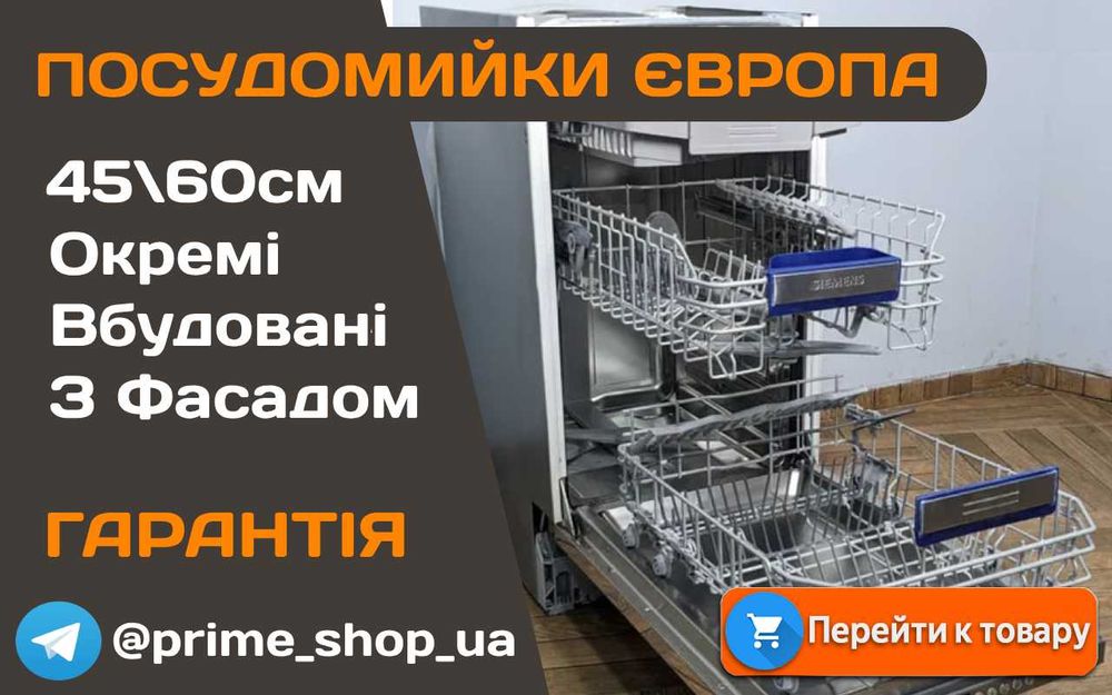 ПОСУДОМИЙНА Машина SIEMENS SK4581N 45 60 см Посудомийка Вбудована Бу