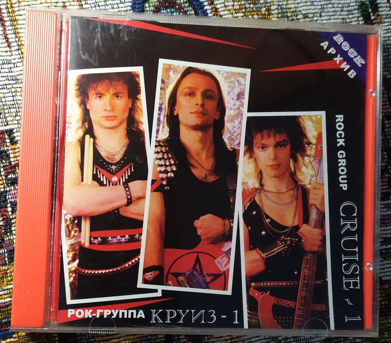 CD Kruiz - Круиз -1 (Гаина, heavy metal,Русский рок): 1 052 грн