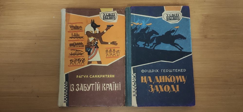 У світі пригод веселка дитвидав