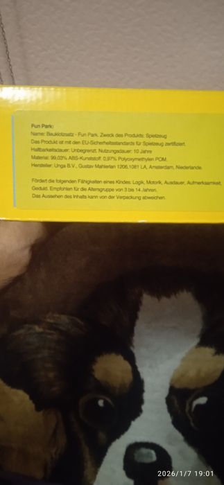 Конструктор детский