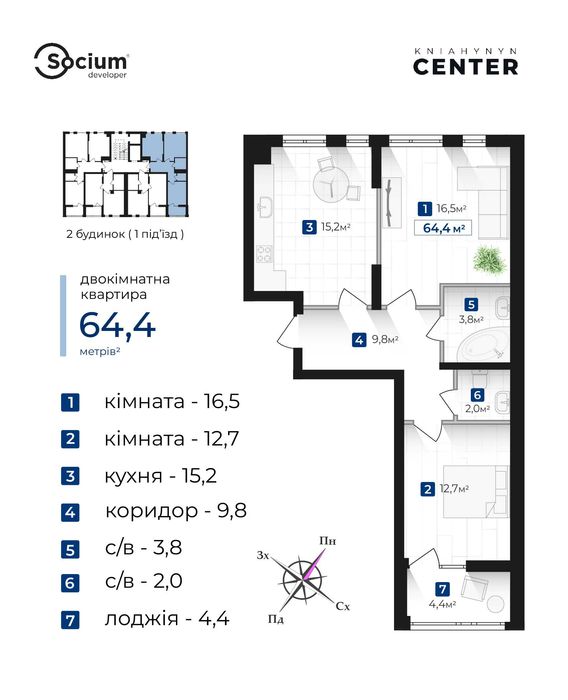 ТЕРМІНОВО. Знижка 2 кімнатна квартира Готовий будинок