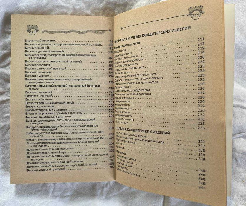 Кулинарная книга. Печенье кексы и бисквиты.