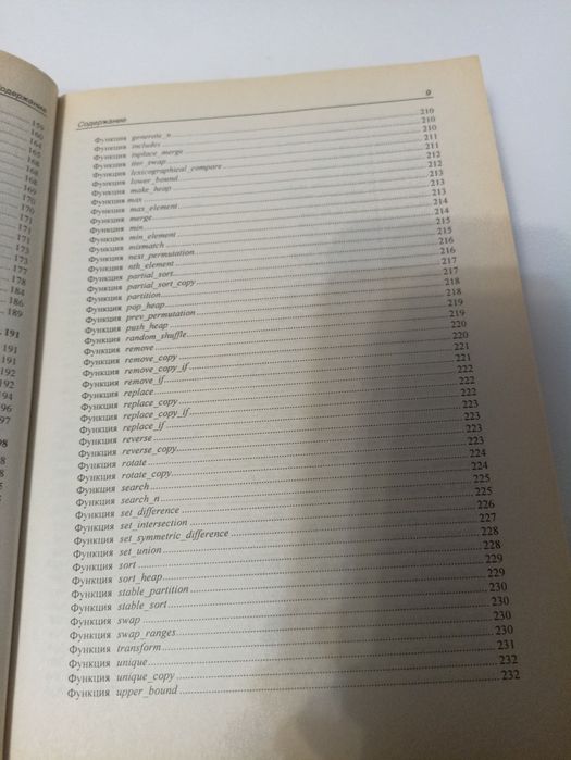 STL - стандартная библиотека шаблонов С++