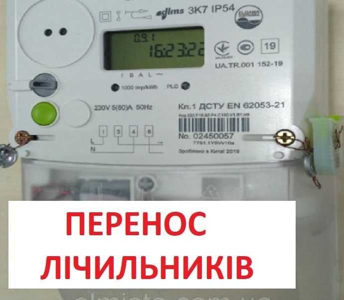 Стаж 20р.Електрик  Всі райони і роботи Швидкий виїзд