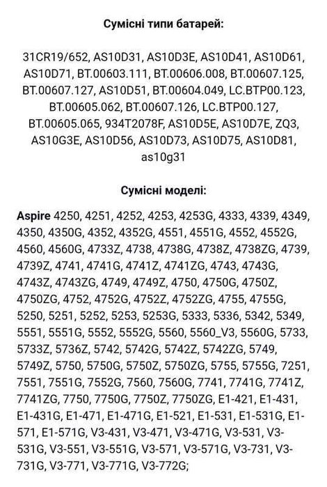 Акумуляторна батарея для ноутбука Acer Aspire AS10D31  11.1V  5200mAh