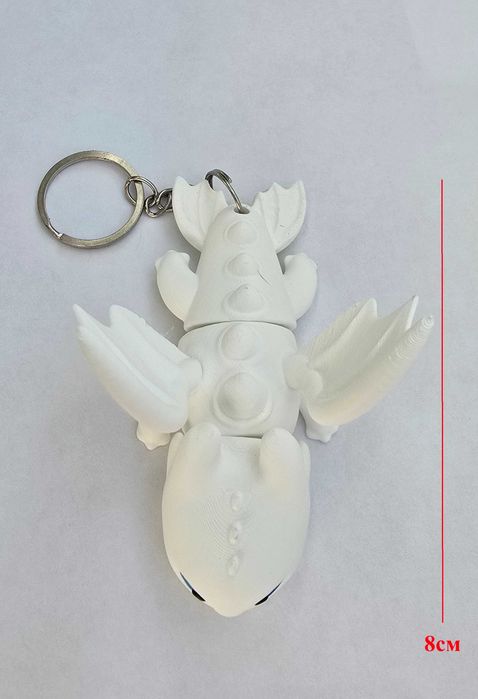 Брелок для ключів біла денна фурія Light Fury фурия белая дракон