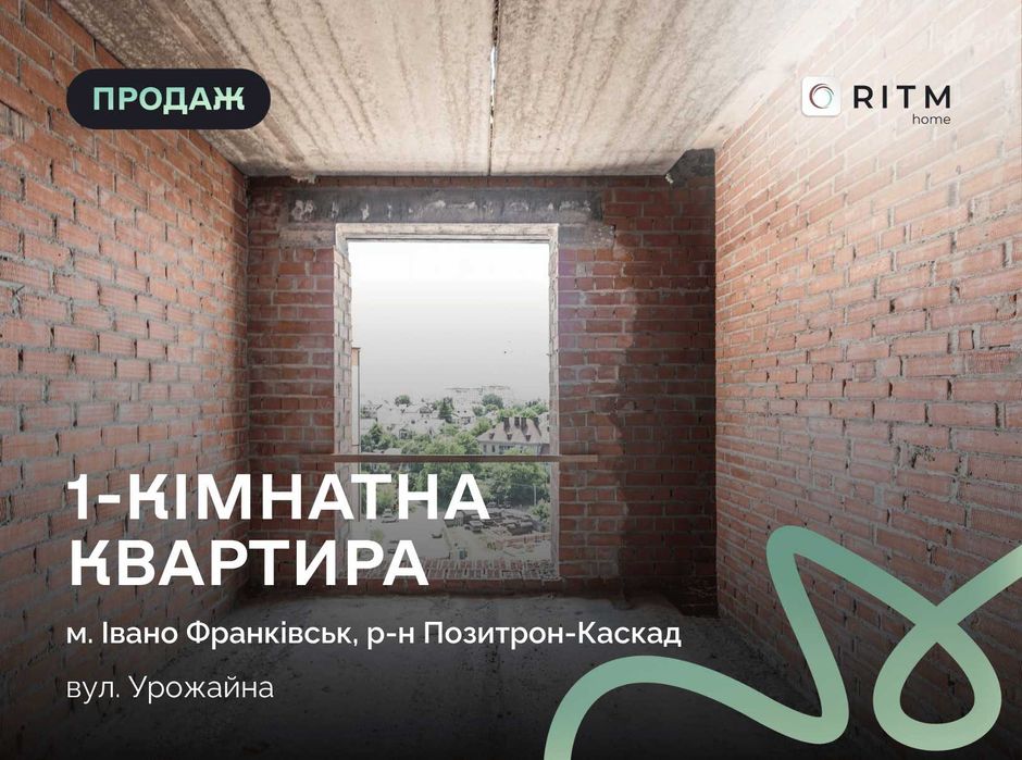 Продаж 1-кімнатної квартири в новобудові поруч із центром!