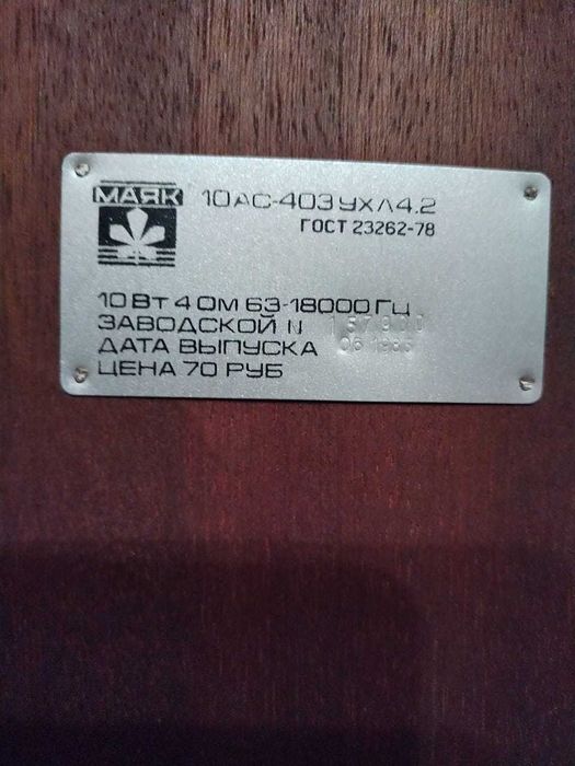 Колонки Маяк 10АС-403