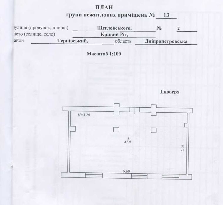 Нежитлове приміщення 47,9 м2, Кривий Ріг, вул. Сергіївська, 2