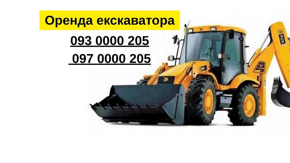Розрівнювання ділянки екскаватором | Планування території | Підготовка під будівництво