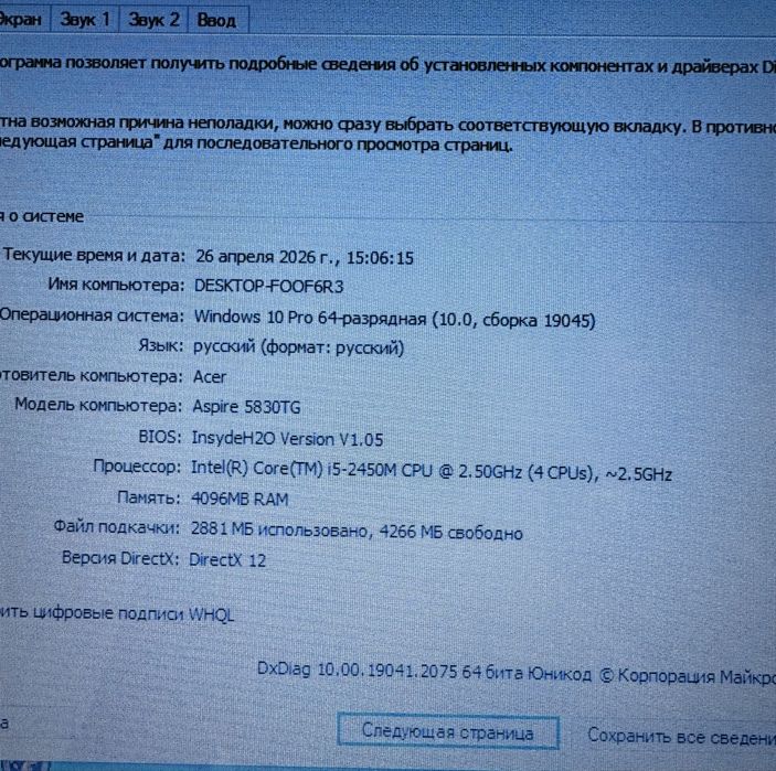 Продам ноутбук Acer Aspire TimelineX 5830TG