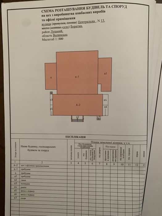 Здамо в оренду комерційне приміщення в с Боратин