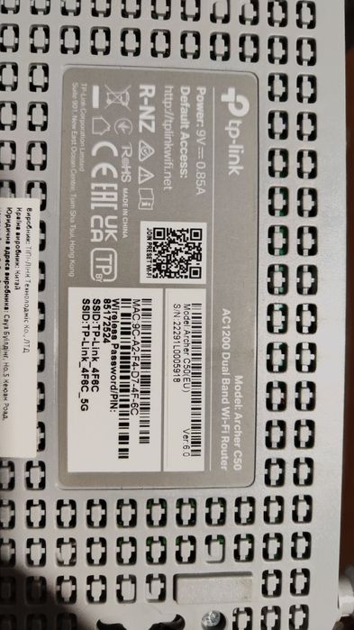 TP-link AC1200 Archer C50